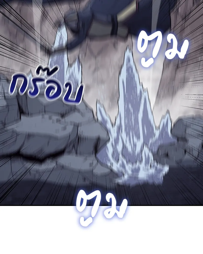 I Reincarnated As The Crazed Heir เกิดอีกทีเป็นว่าที่ประมุขลัทธิมาร ตอนที่ 124 หน้า 85