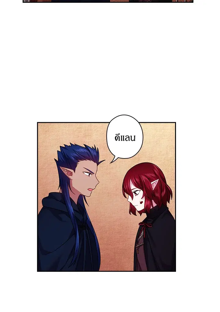 Satan’s Bride ตอนที่ 124 หน้า 52