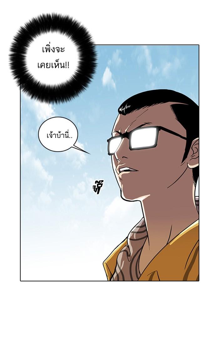 Lookism ตอนที่ 25 หน้า 60