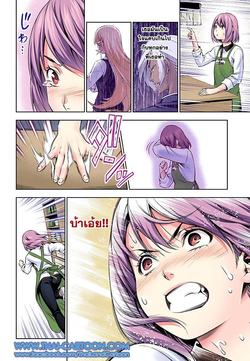 Shokugeki no Soma ตอนที่ 106 หน้า 17