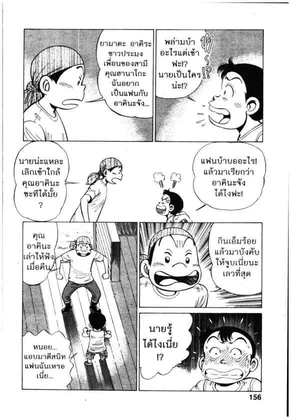 Kachuu Hana ตอนที่ 119 หน้า 8