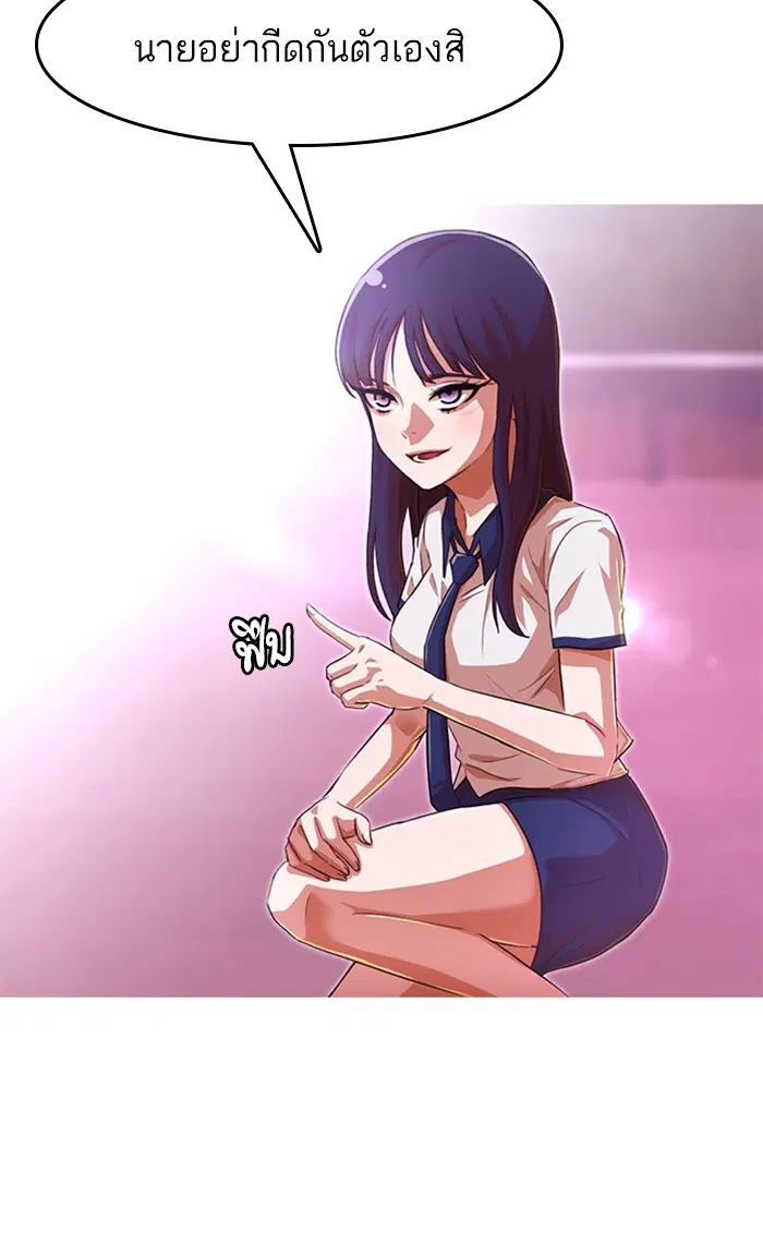 Random Chat ตอนที่ 73 หน้า 62