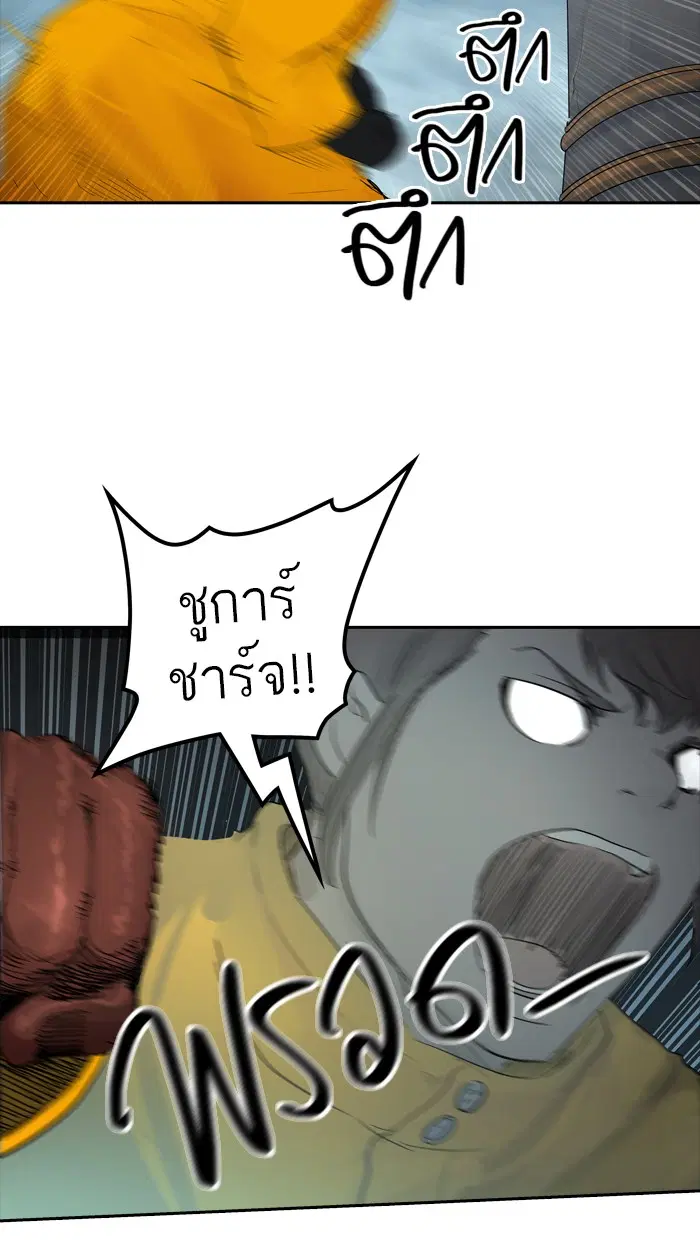 Tower of God ตอนที่ 358 หน้า 72