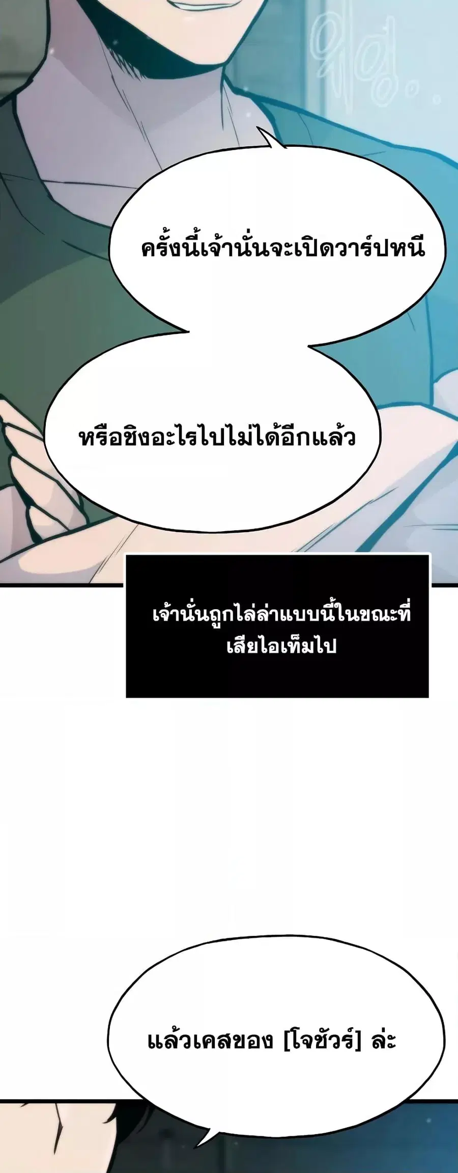 Past Life Returner ตอนที่ 34 หน้า 42