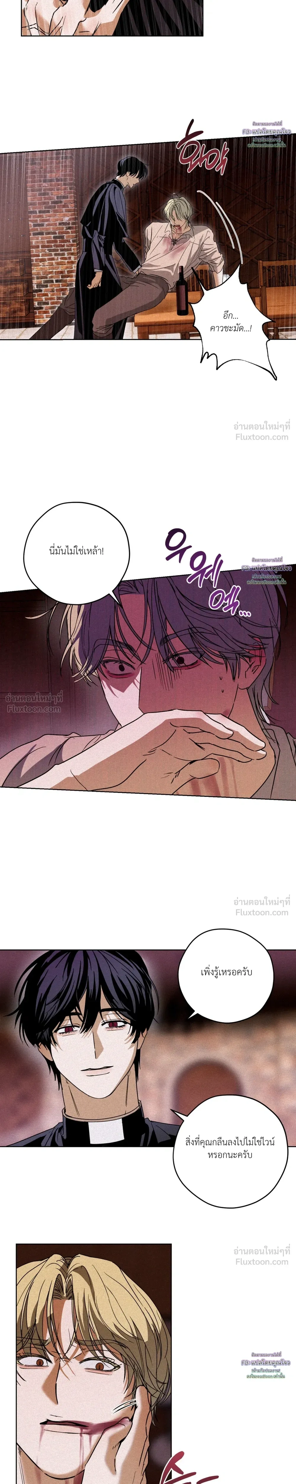 Cellar – ห้องใต้ดิน ตอนที่ 3 หน้า 5