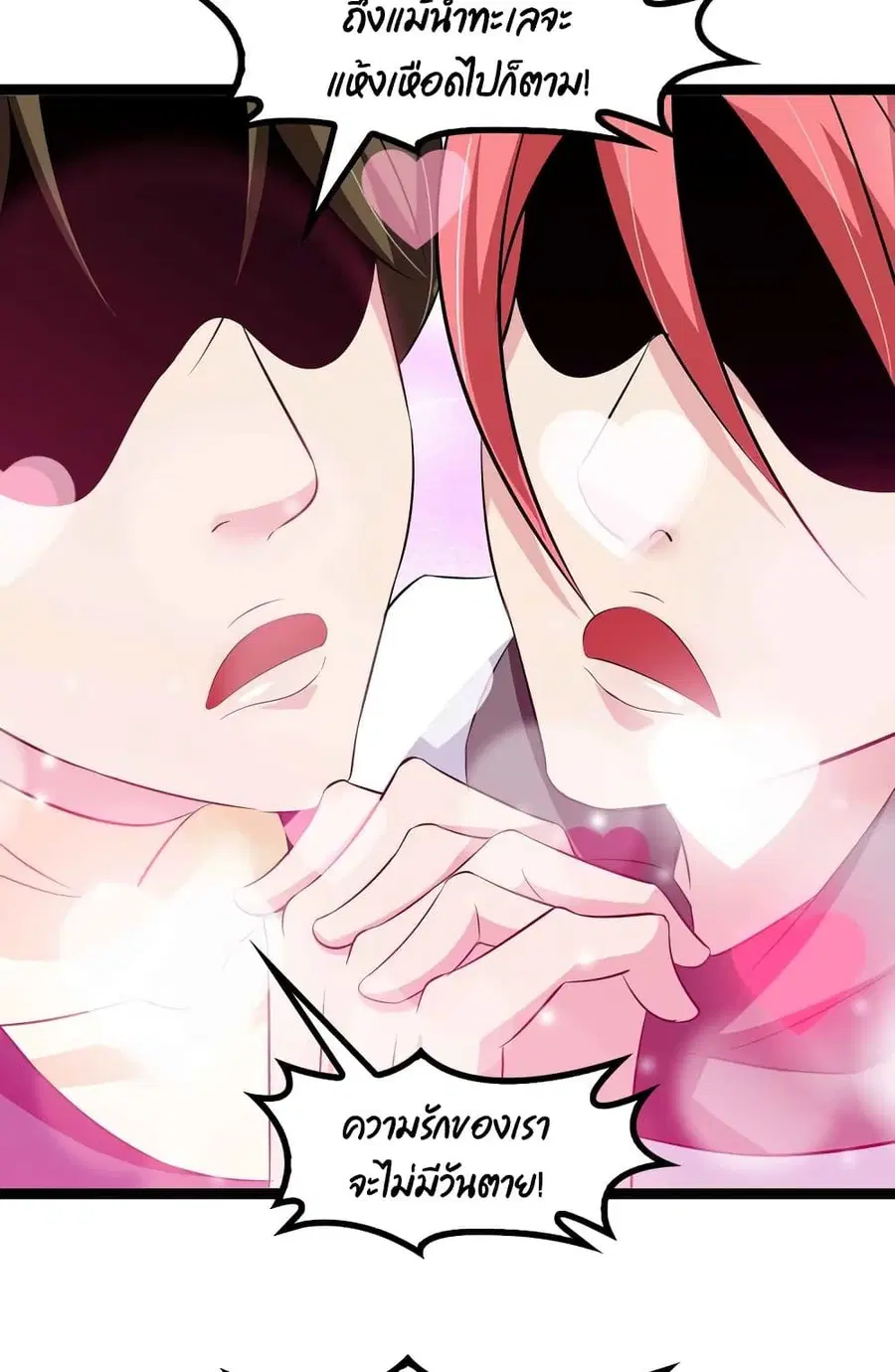 I Am An Invincible Genius ตอนที่ 131 หน้า 15