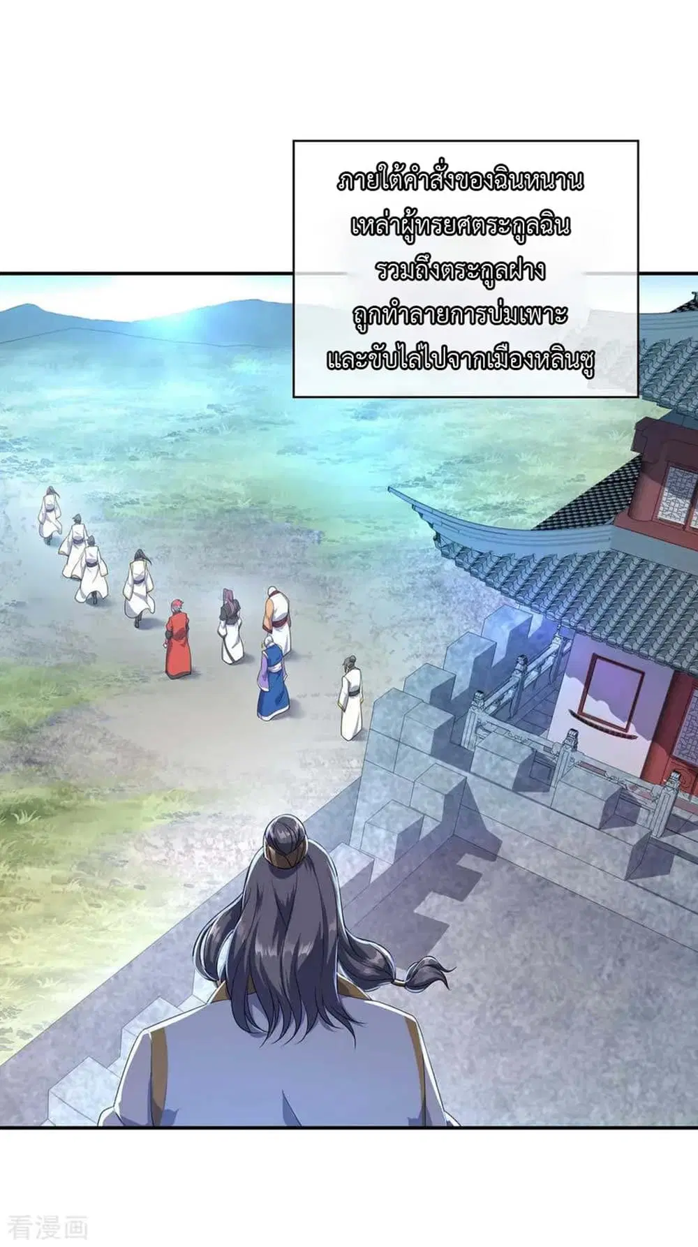 Peerless Battle Spirit (Tian Cang Zi Dongman) ตอนที่ 44 หน้า 2