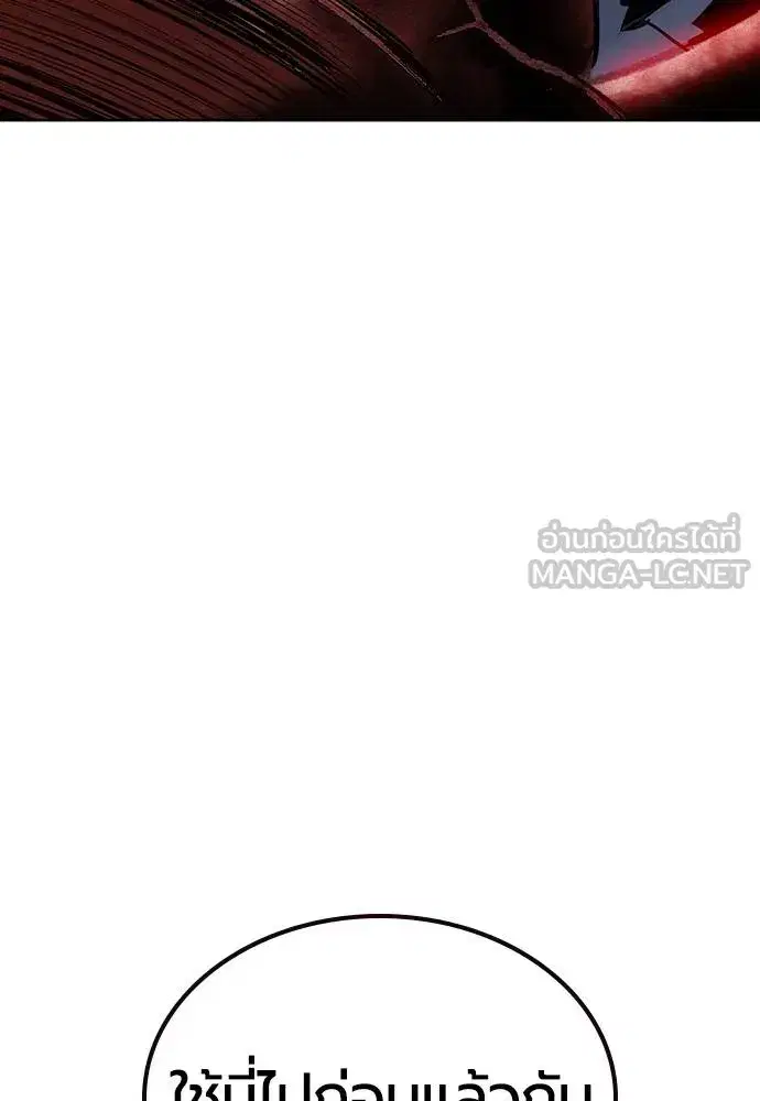 Jungle Juice ตอนที่ 129 หน้า 27