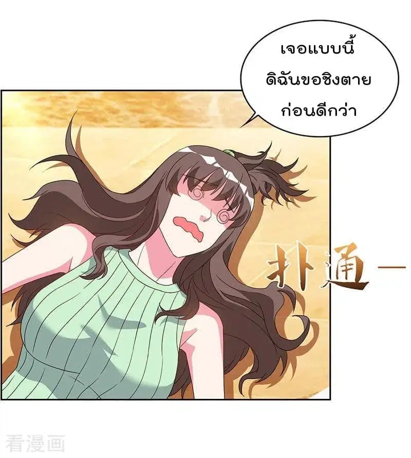 Rebirth Abandoned Less Return ตอนที่ 70 หน้า 19