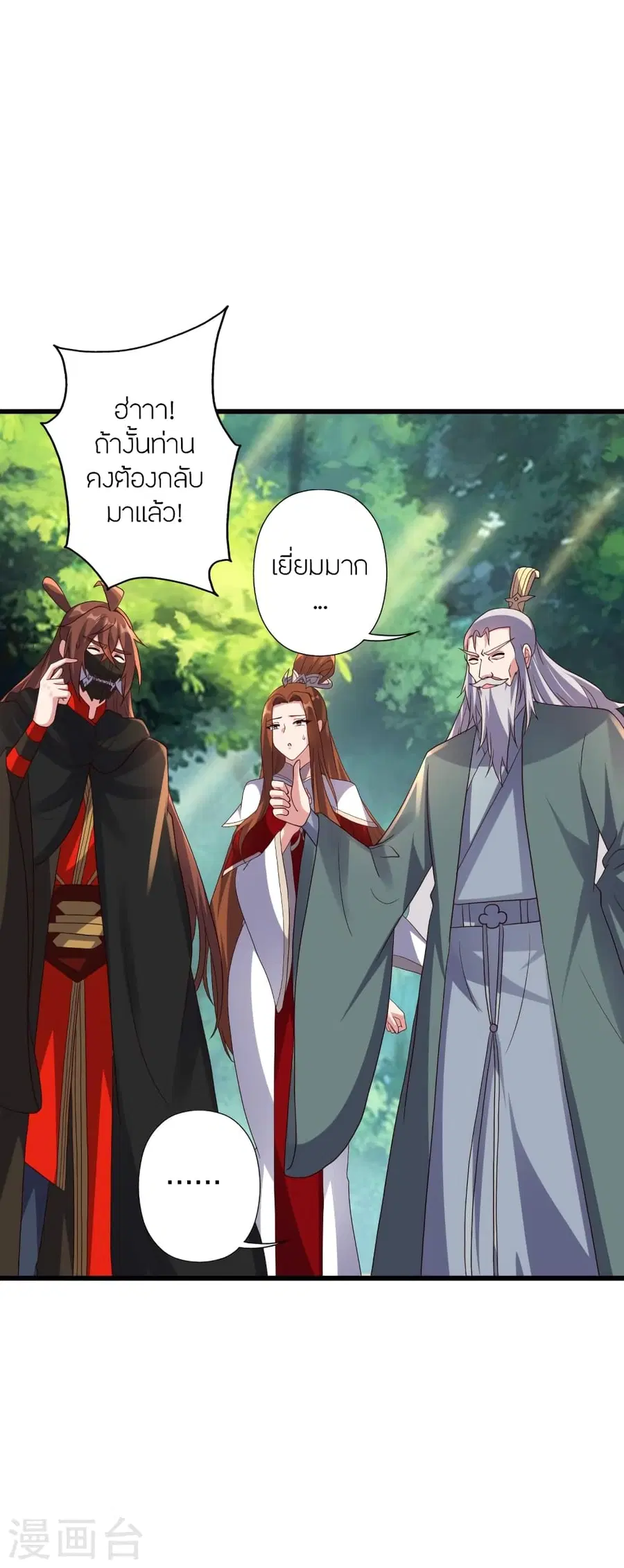Banished Disciple’s Counterattack ราชาอมตะผู้ถูกขับไล่ ตอนที่ 383 หน้า 4