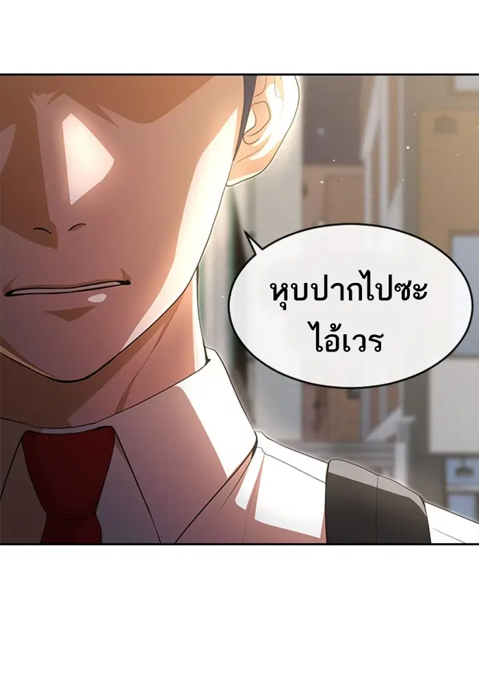 Random Chat ตอนที่ 266 หน้า 22