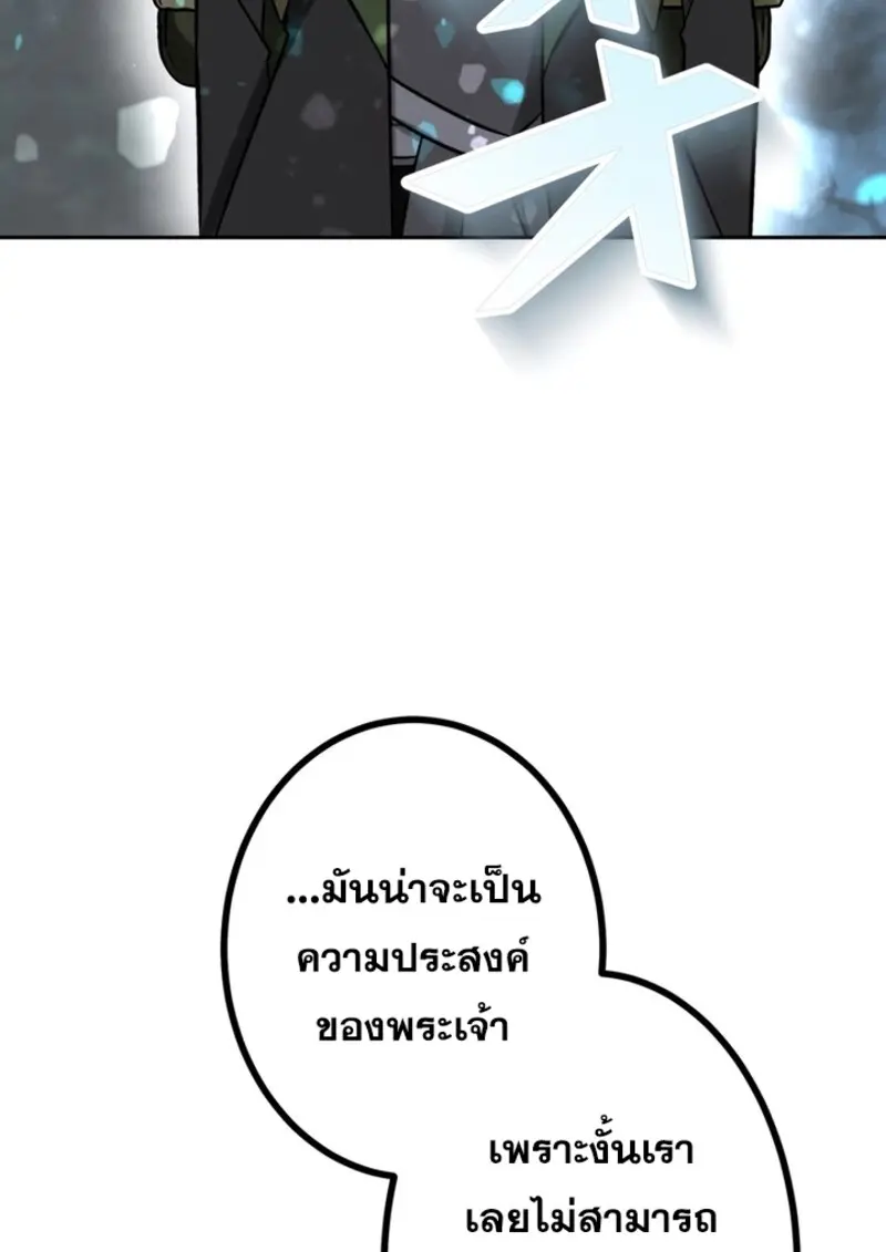The Strongest Assassin Gets Transferred To Another World With His Whole Class ตอนที่ 42 หน้า 10
