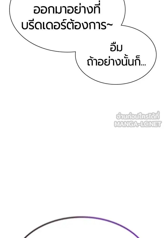 Jungle Juice ตอนที่ 144 หน้า 43