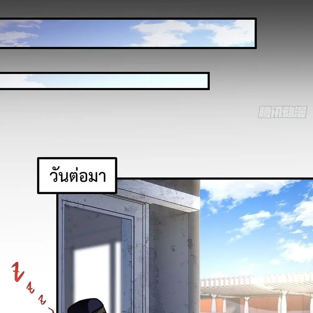 The Immortal Emperor Luo Wuji Has Returned ตอนที่ 57 หน้า 16