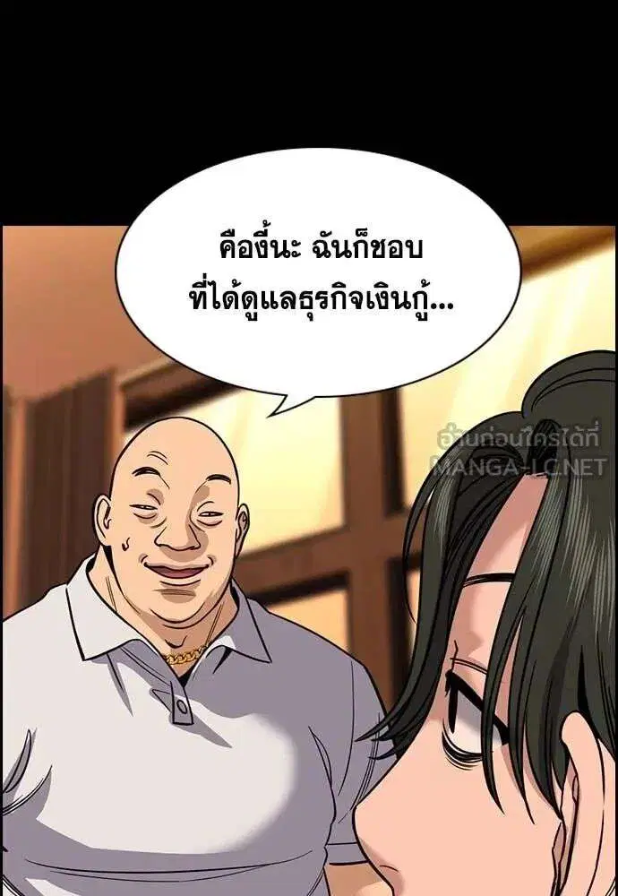 True Education ตอนที่ 232 หน้า 57