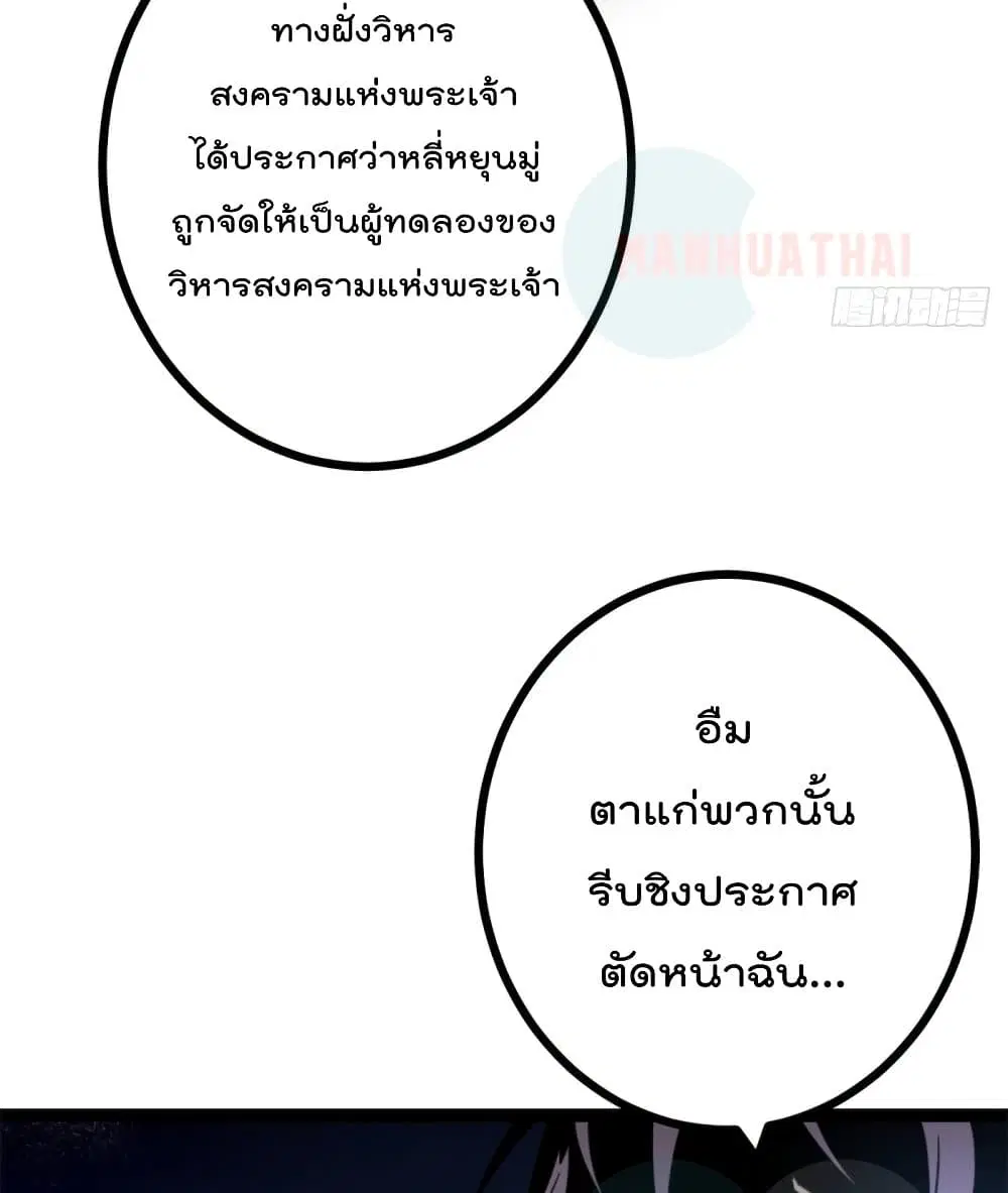 Shadow Hack ตอนที่ 58 หน้า 46