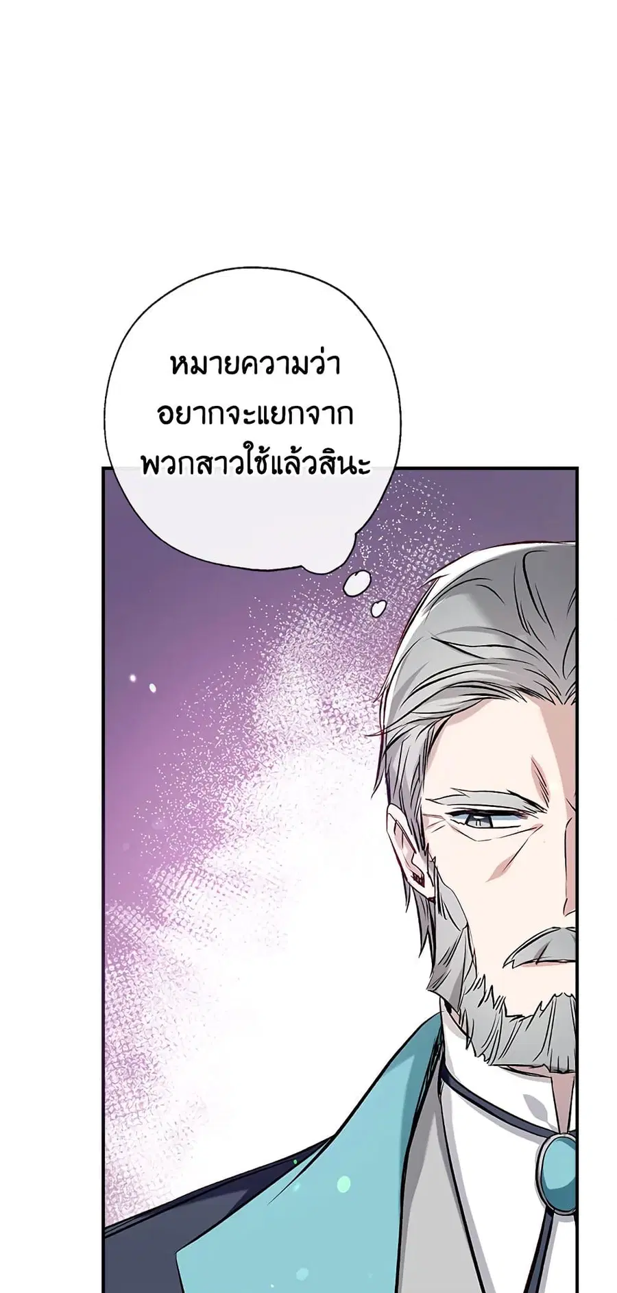 Can We Become a Family? ตอนที่ 47 หน้า 44