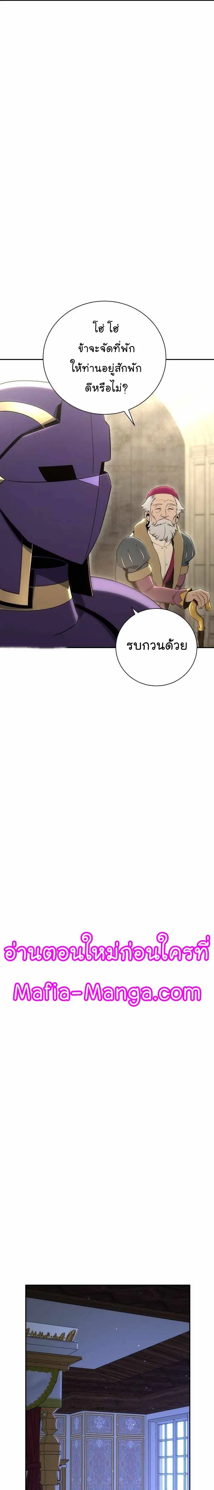 Skeleton Soldier ตอนที่ 166 หน้า 21