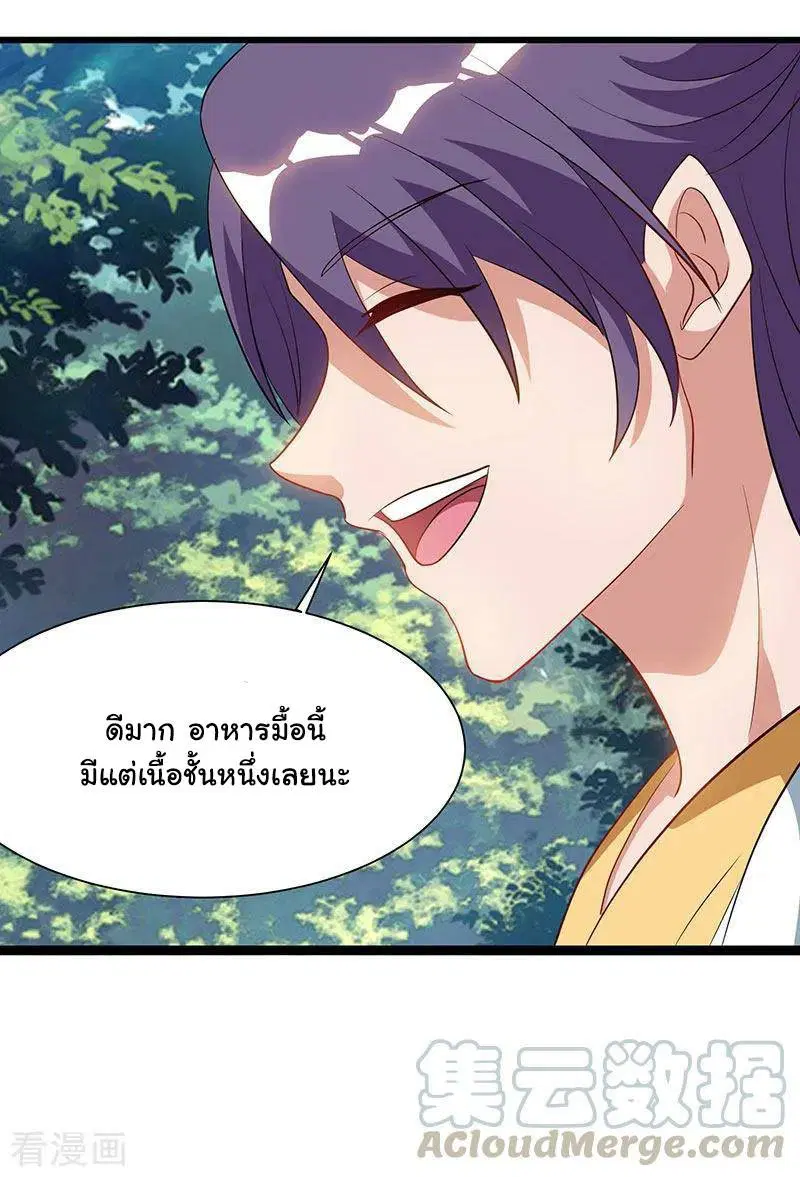 Reborn 80,000 years ตอนที่ 56 หน้า 26