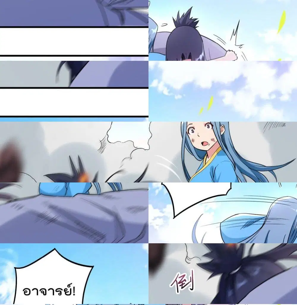 My Disciples Harem is Immortal ตอนที่ 39 หน้า 9