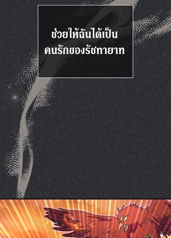 The Villain’s Match Is Too Perfect – คู่ดูตัวของนางร้ายเพอร์เฟกต์เกินไป ตอนที่ 34 หน้า 74