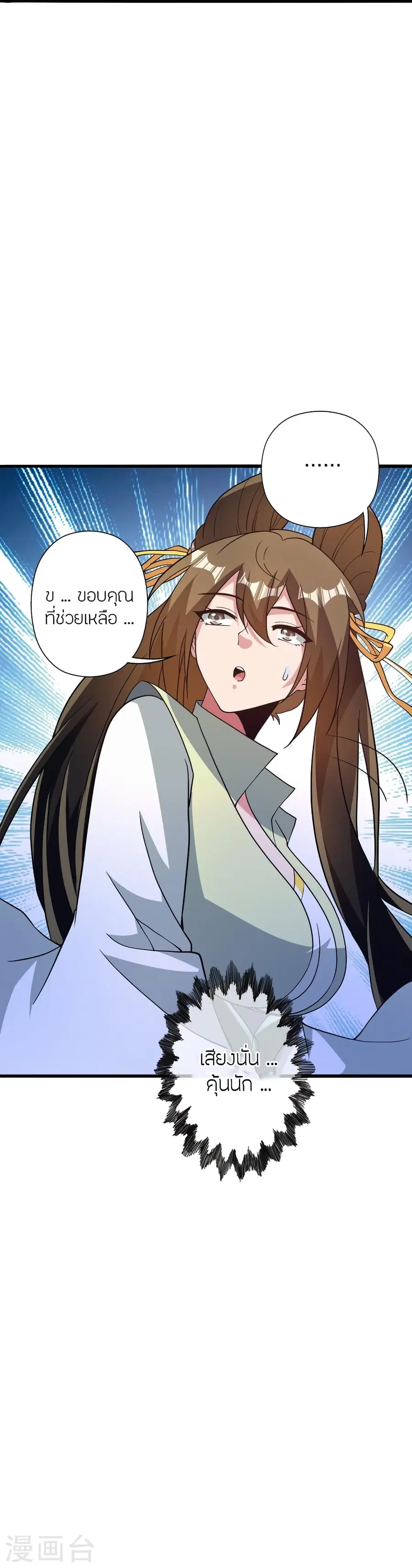 Banished Disciple’s Counterattack ราชาอมตะผู้ถูกขับไล่ ตอนที่ 367 หน้า 55