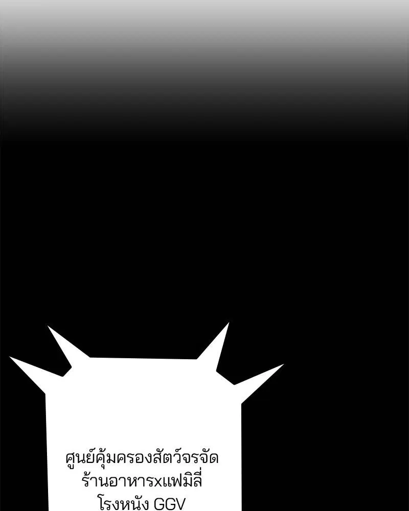 The Boy of Death ตอนที่ 13 หน้า 124