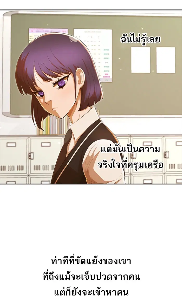 Random Chat ตอนที่ 205 หน้า 21