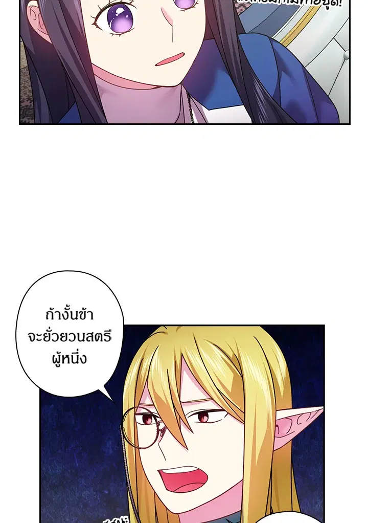 Satan’s Bride ตอนที่ 128 หน้า 39
