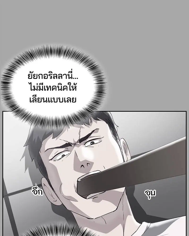 The Boy of Death ตอนที่ 112 หน้า 107