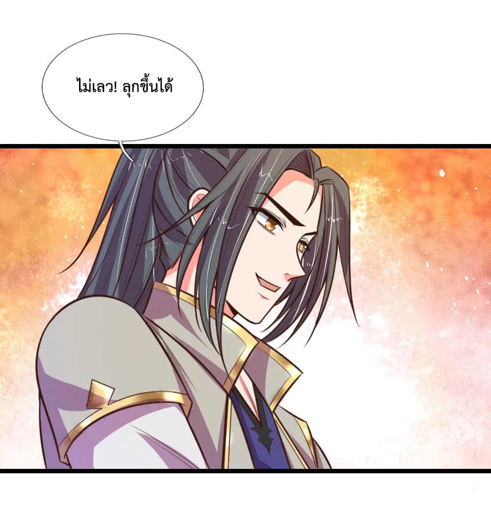 Shenwu Tianzun ตอนที่ 96 หน้า 11