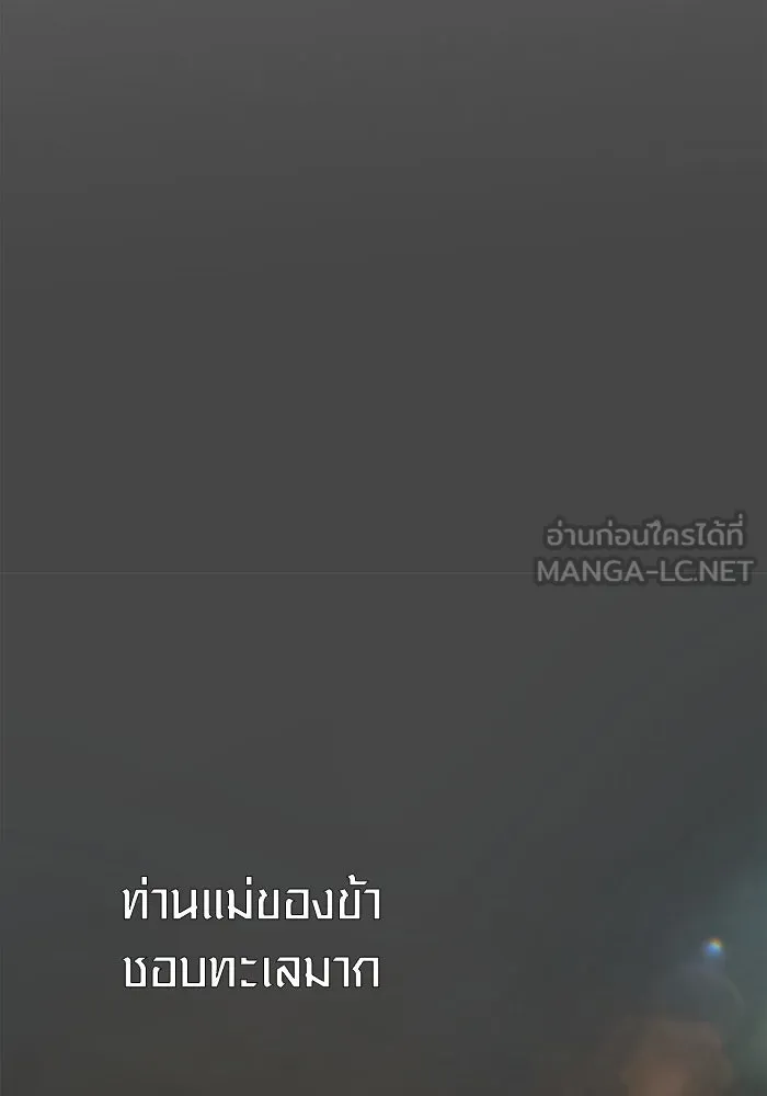 Surviving the Game as a Barbarian เอาชีวิตรอดในเกมฉบับคนเถื่อน ตอนที่ 96 หน้า 174