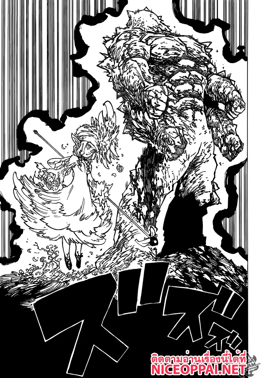Nanatsu no Taizai ตอนที่ 165 หน้า 13