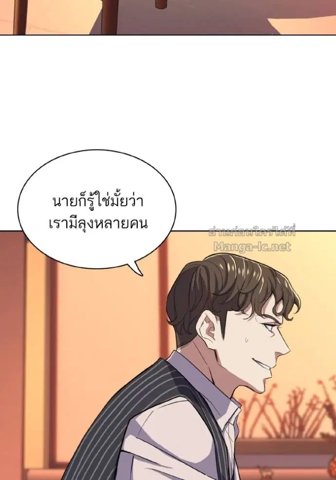 Reborn Rich ตอนที่ 33 หน้า 126