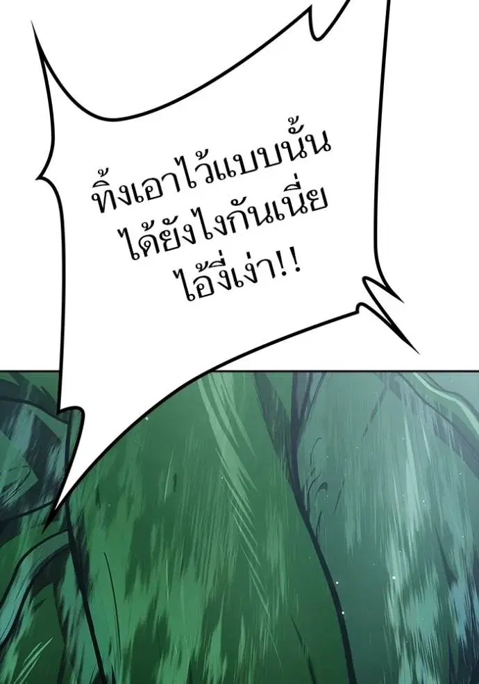Tower of God ตอนที่ 646 หน้า 188