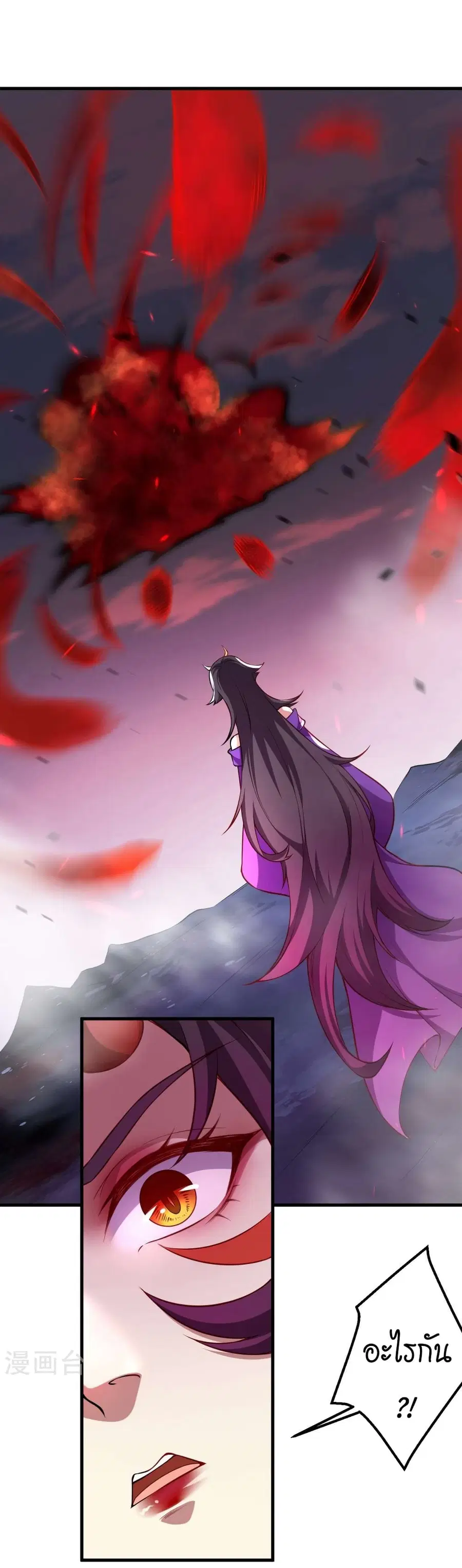 Against the Gods ตอนที่ 507 หน้า 8