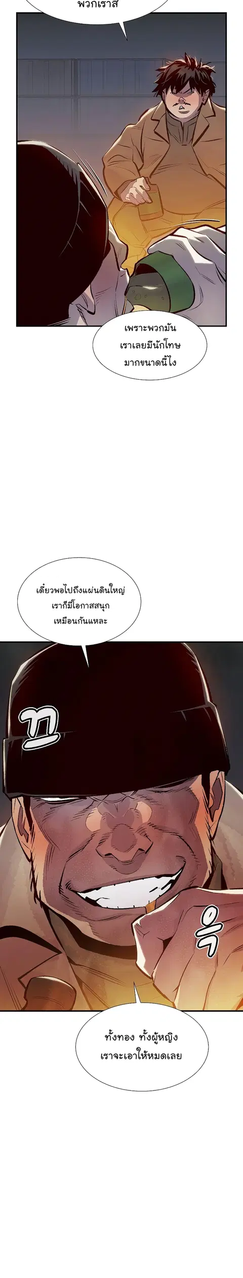 The Lone Necromancer ตอนที่ 76 หน้า 25