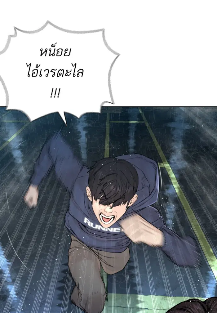How to Fight ตอนที่ 128 หน้า 47