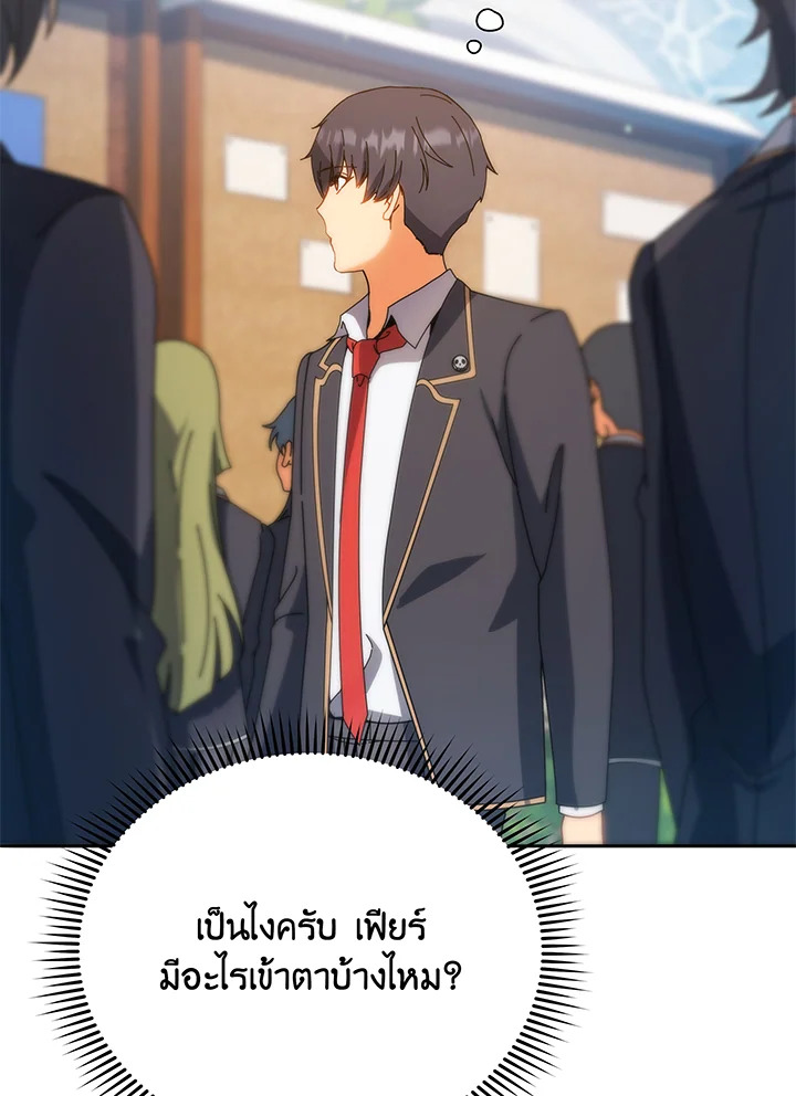 Necromancer Academy’s Genius Summoner ตอนที่ 44 หน้า 67