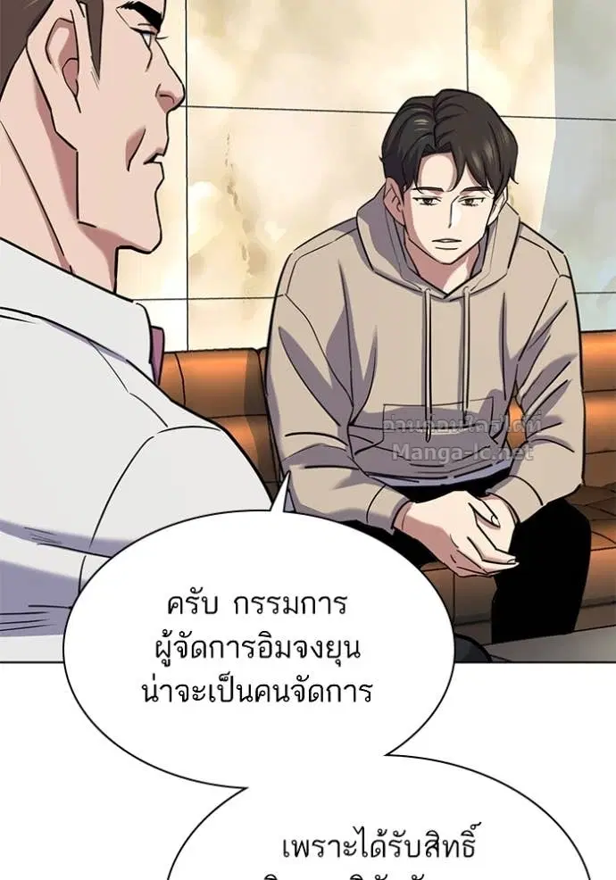 Reborn Rich ตอนที่ 158 หน้า 109