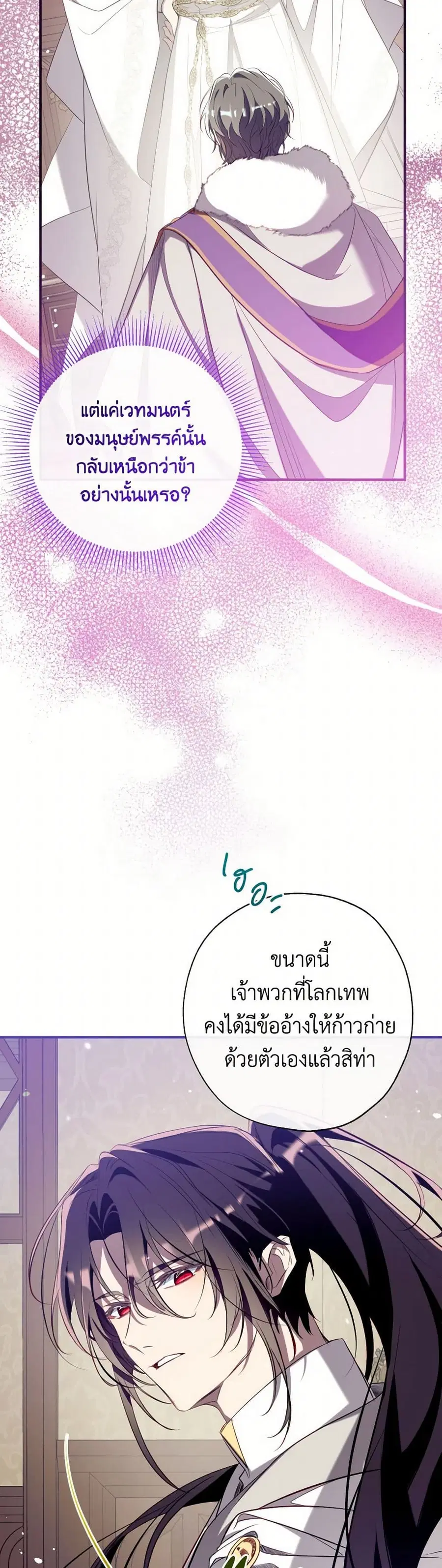 Can We Become a Family? ตอนที่ 126 หน้า 14