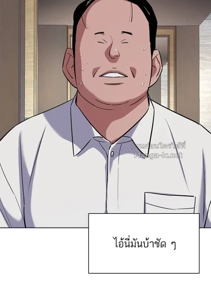 Reborn Rich ตอนที่ 154 หน้า 147