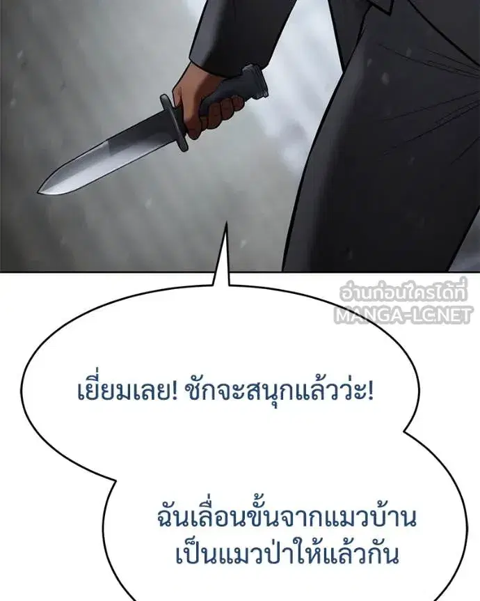 Baek XX ตอนที่ 130 หน้า 166