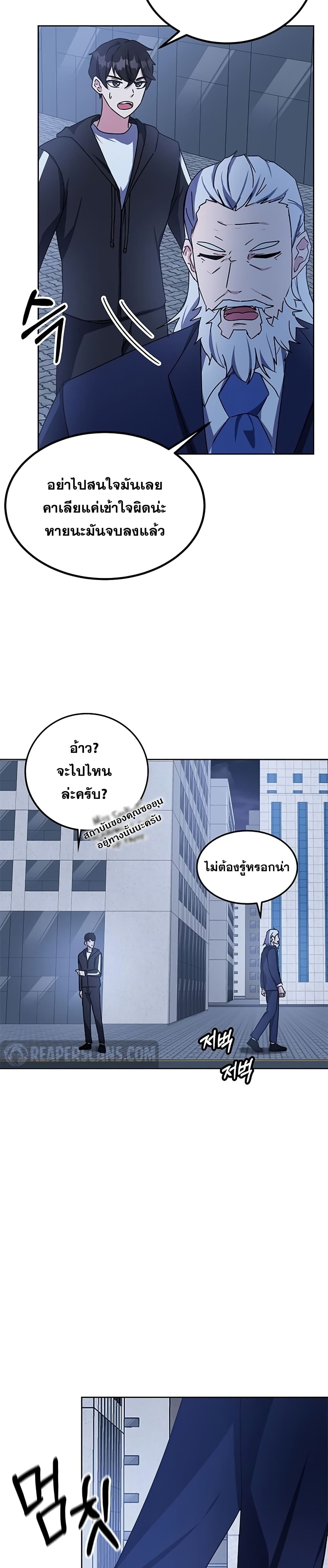 Transcension Academy สถาบันกวดวิชาสำหรับผู้เป็นเลิศ ตอนที่ 17 หน้า 40