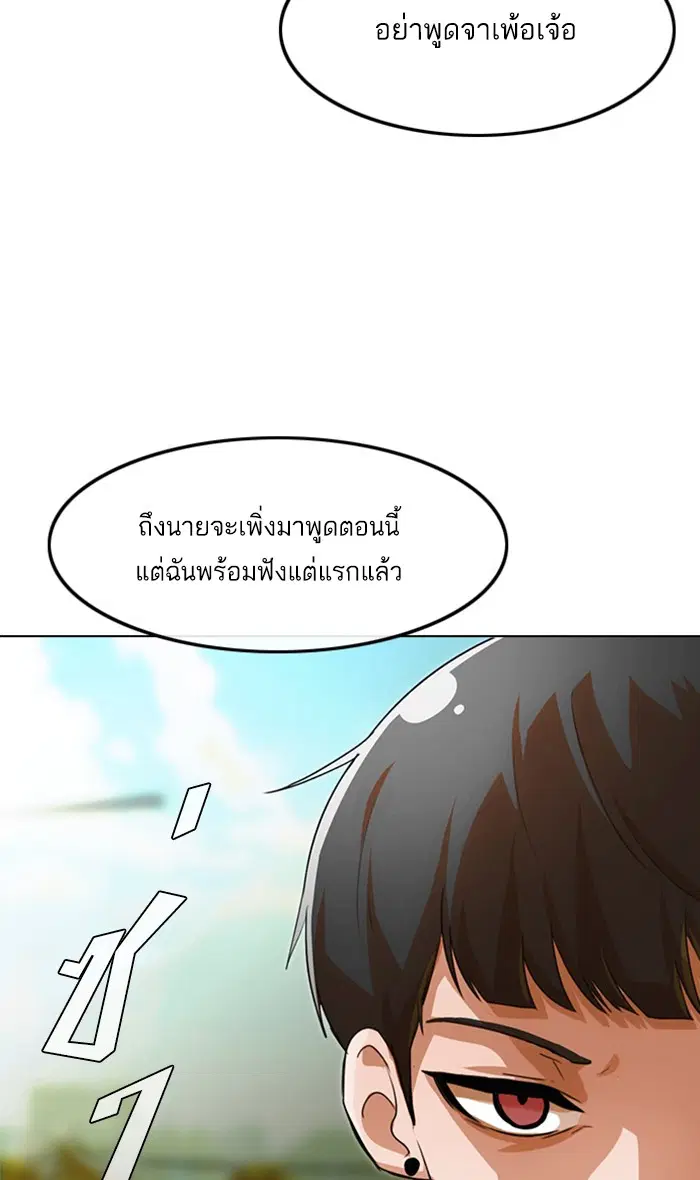 Random Chat ตอนที่ 125 หน้า 128