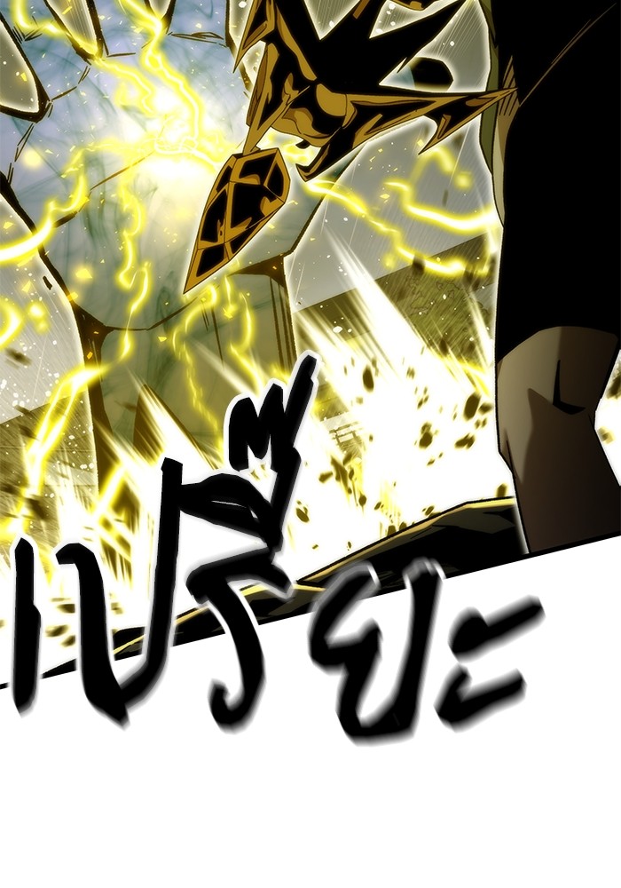 Ultra Alter แอ็กรองสตรองโคตร ตอนที่ 63 หน้า 24