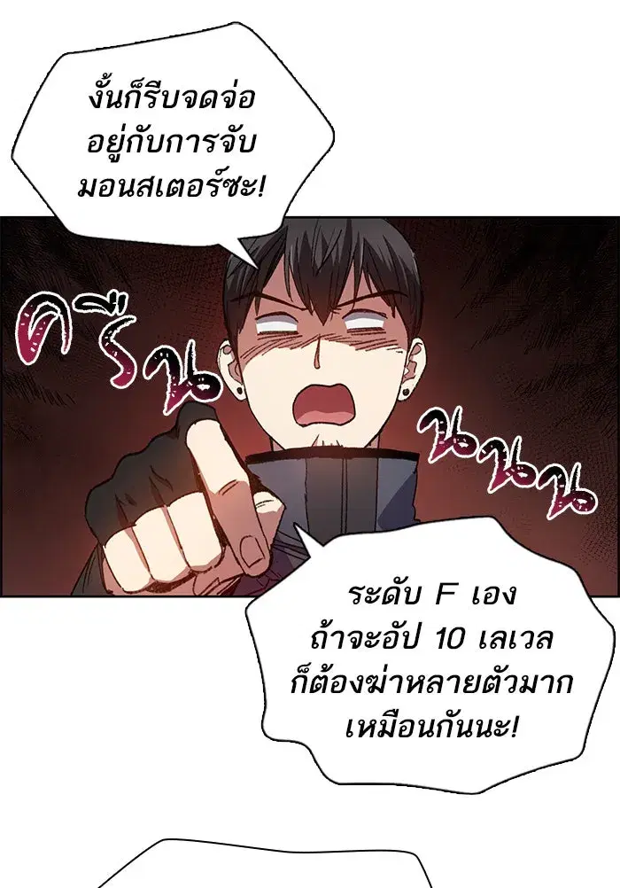 The S-Classes That I Raised (My S-Class Hunters) ตอนที่ 23 หน้า 65