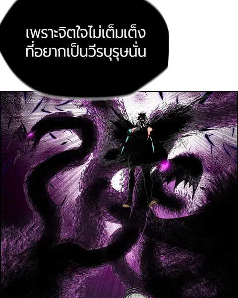 Jungle Juice ตอนที่ 23 หน้า 103