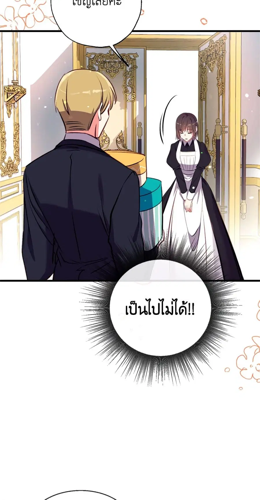 Can We Become a Family? ตอนที่ 15 หน้า 57