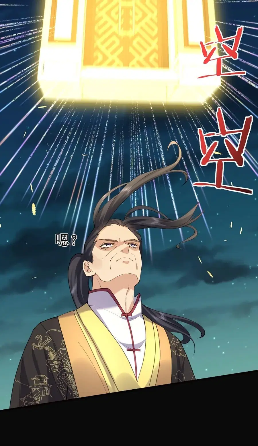 Am I Invincible ตอนที่ 68 หน้า 28